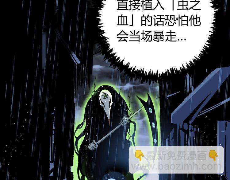 第44话 琥珀和原虫87