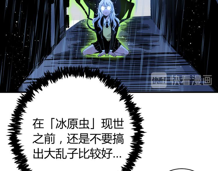 第44话 琥珀和原虫88