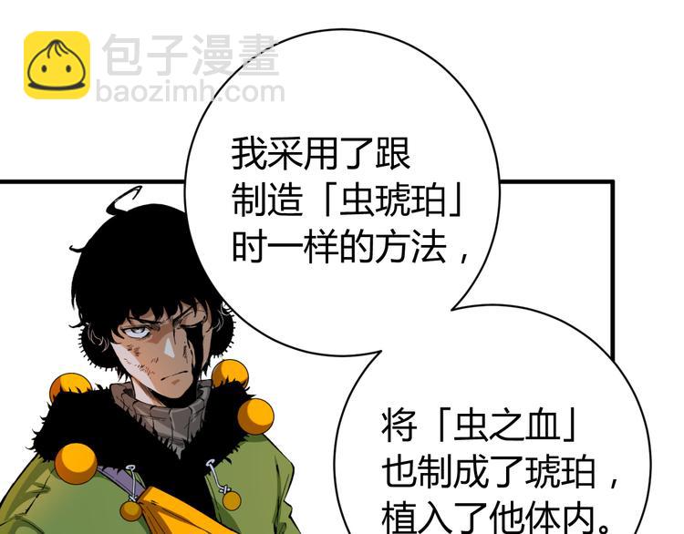 第44话 琥珀和原虫93