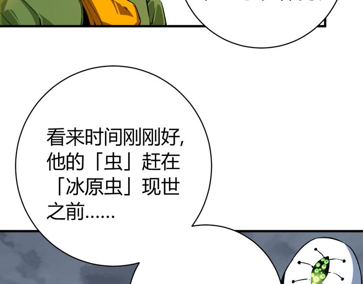 第44话 琥珀和原虫94