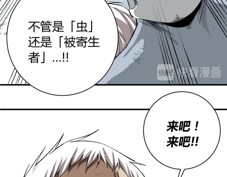 第45话 封印完成！108