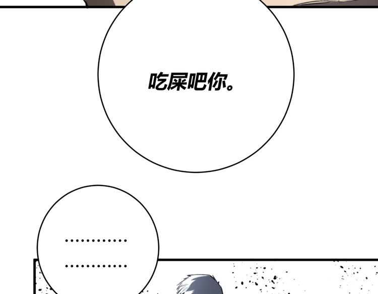 第45话 封印完成！28