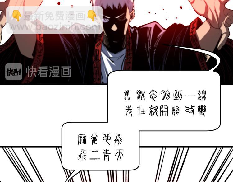 第45话 封印完成！42