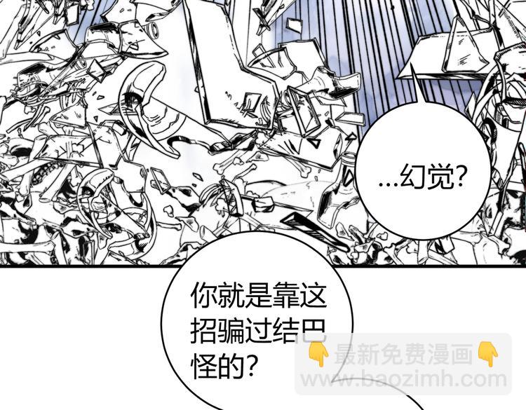 第45话 封印完成！67