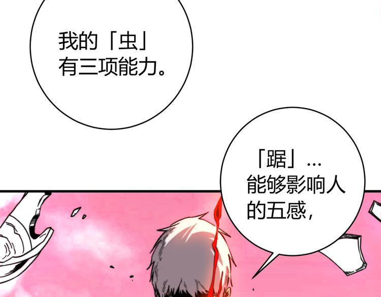 第45话 封印完成！69