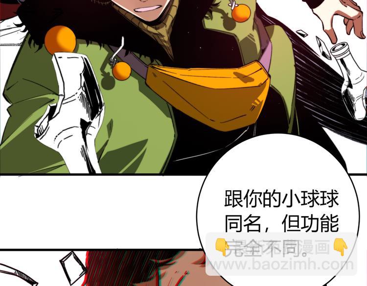 第45话 封印完成！76