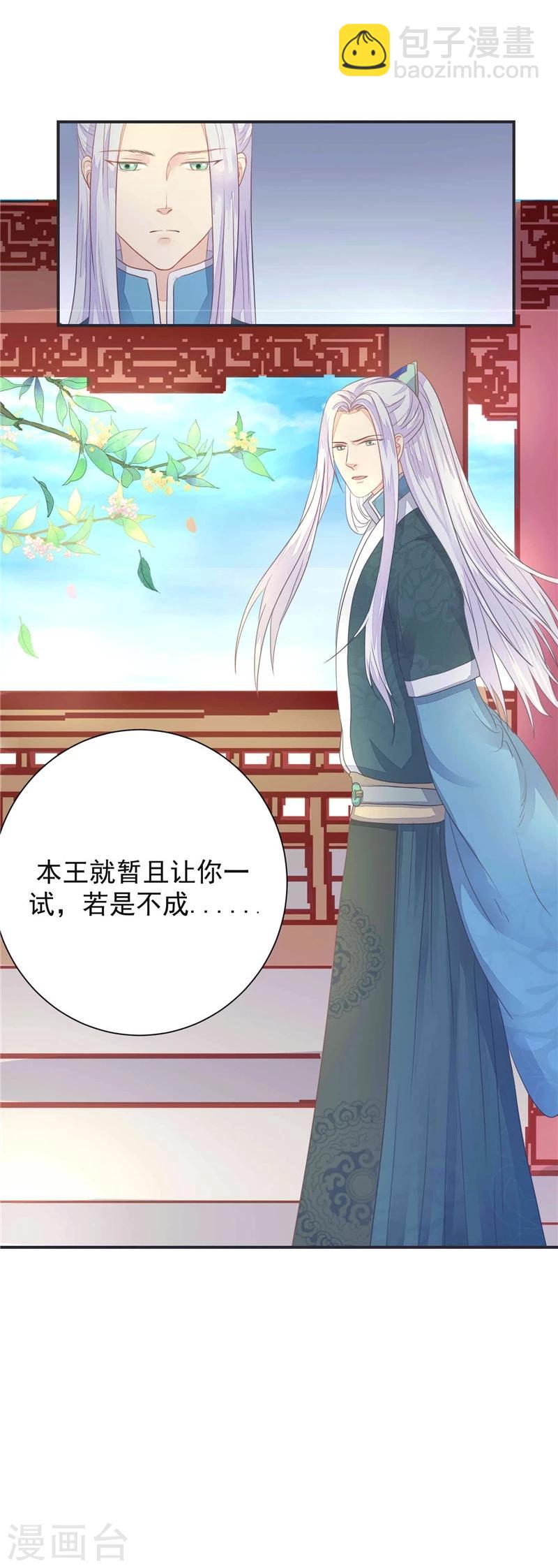 第4话 两不相欠20