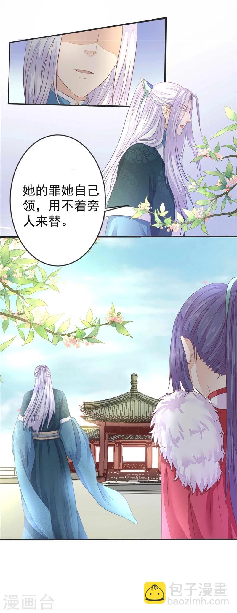 第4话 两不相欠22
