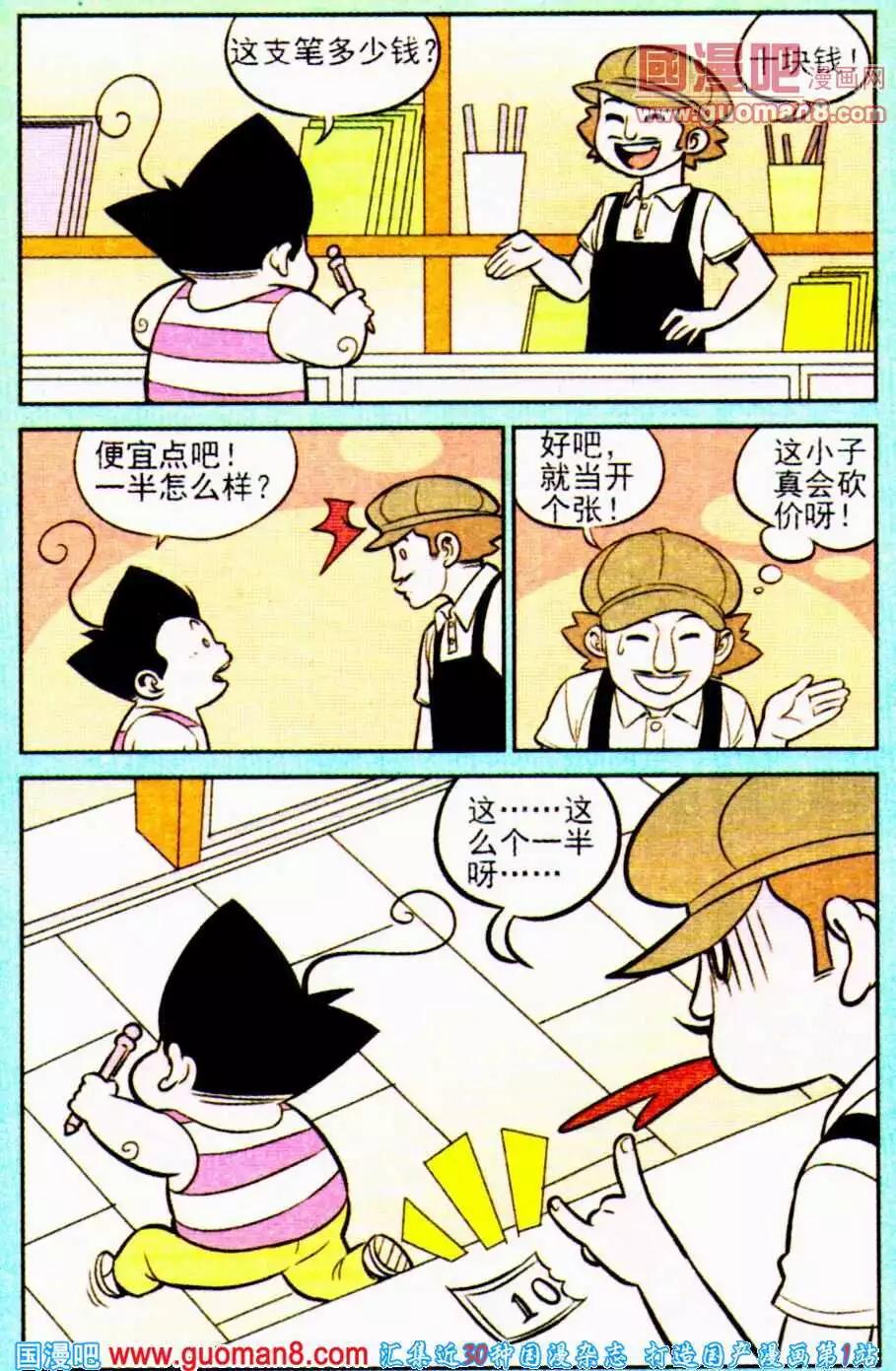 第194期3