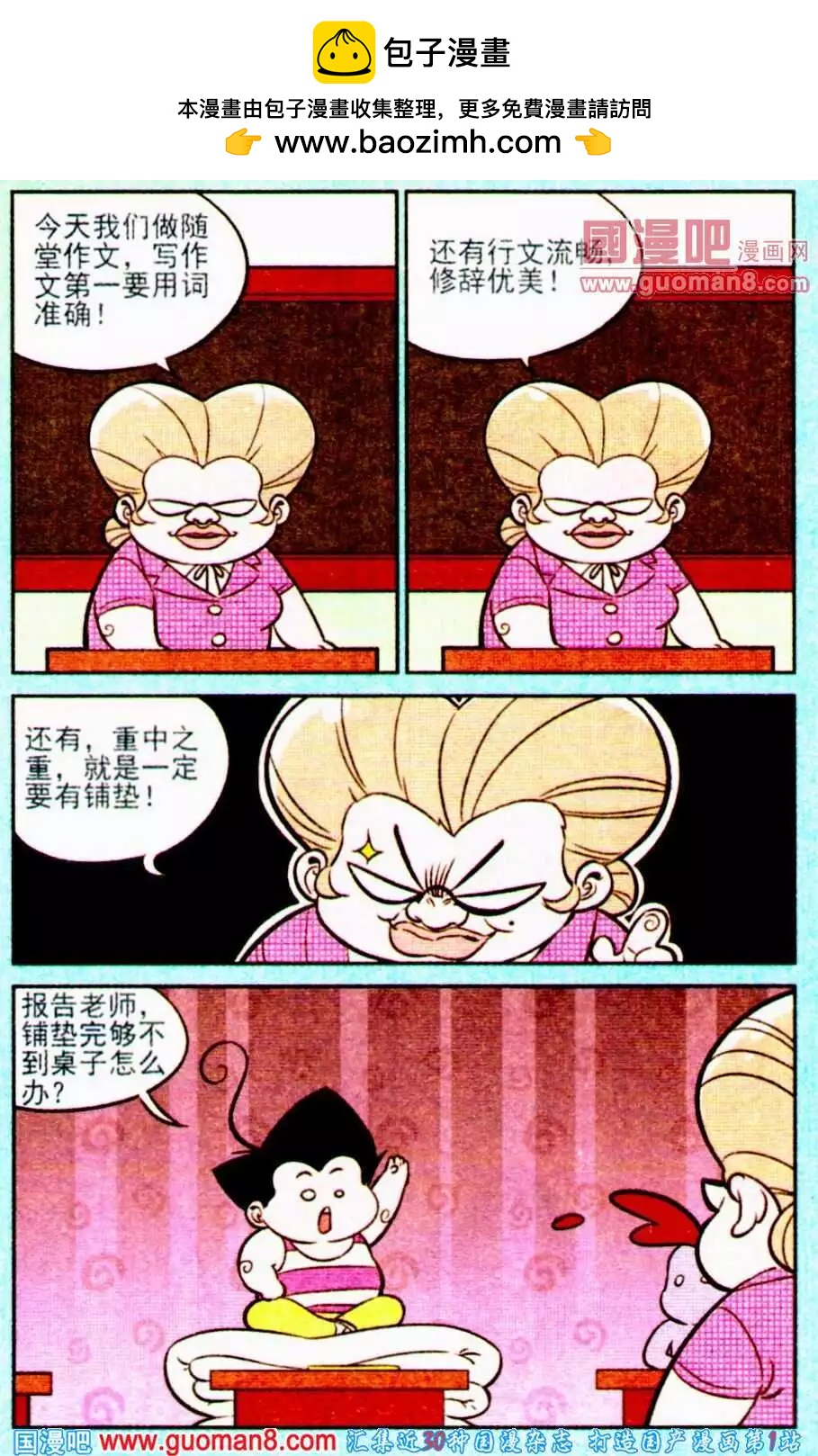 第194期7