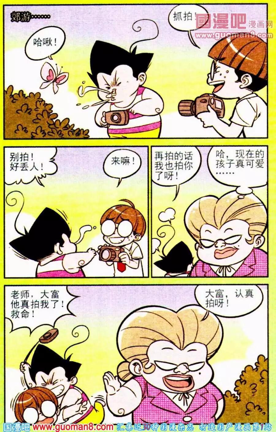 第194期8
