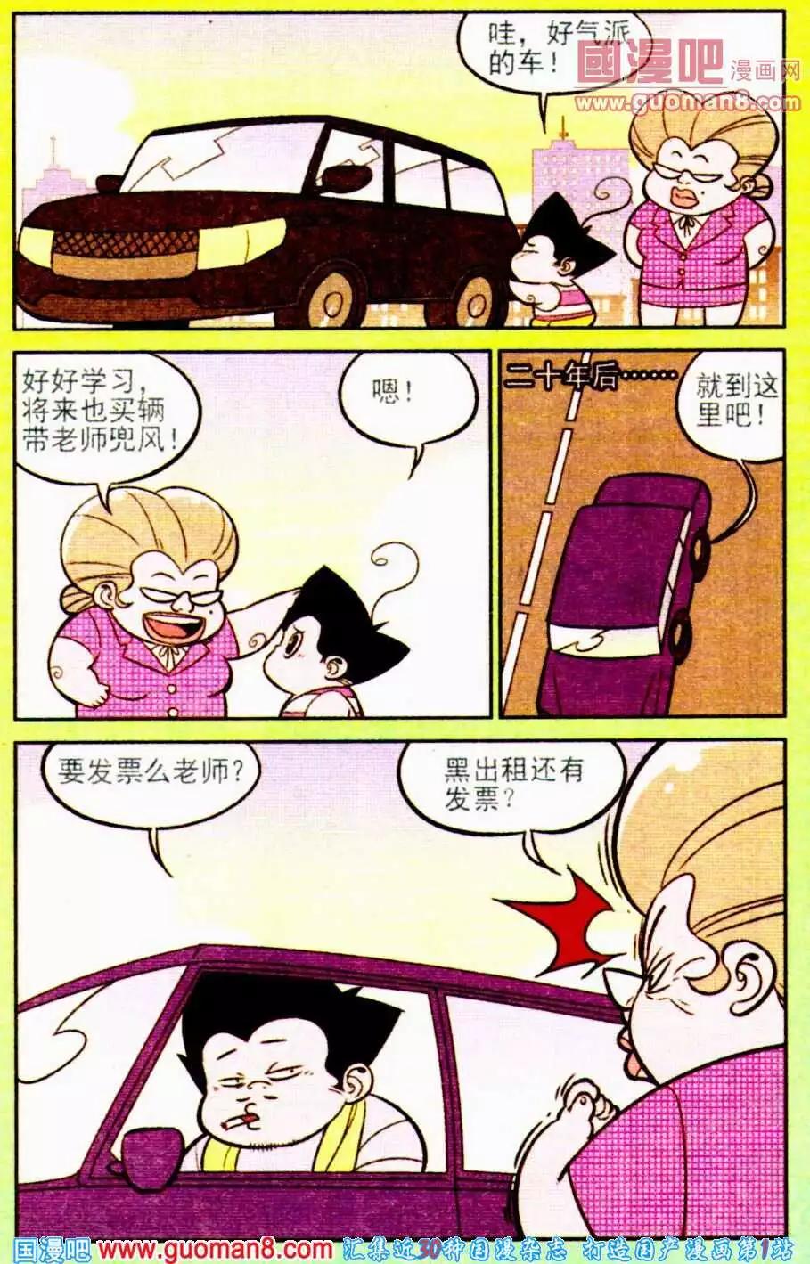 第194期9