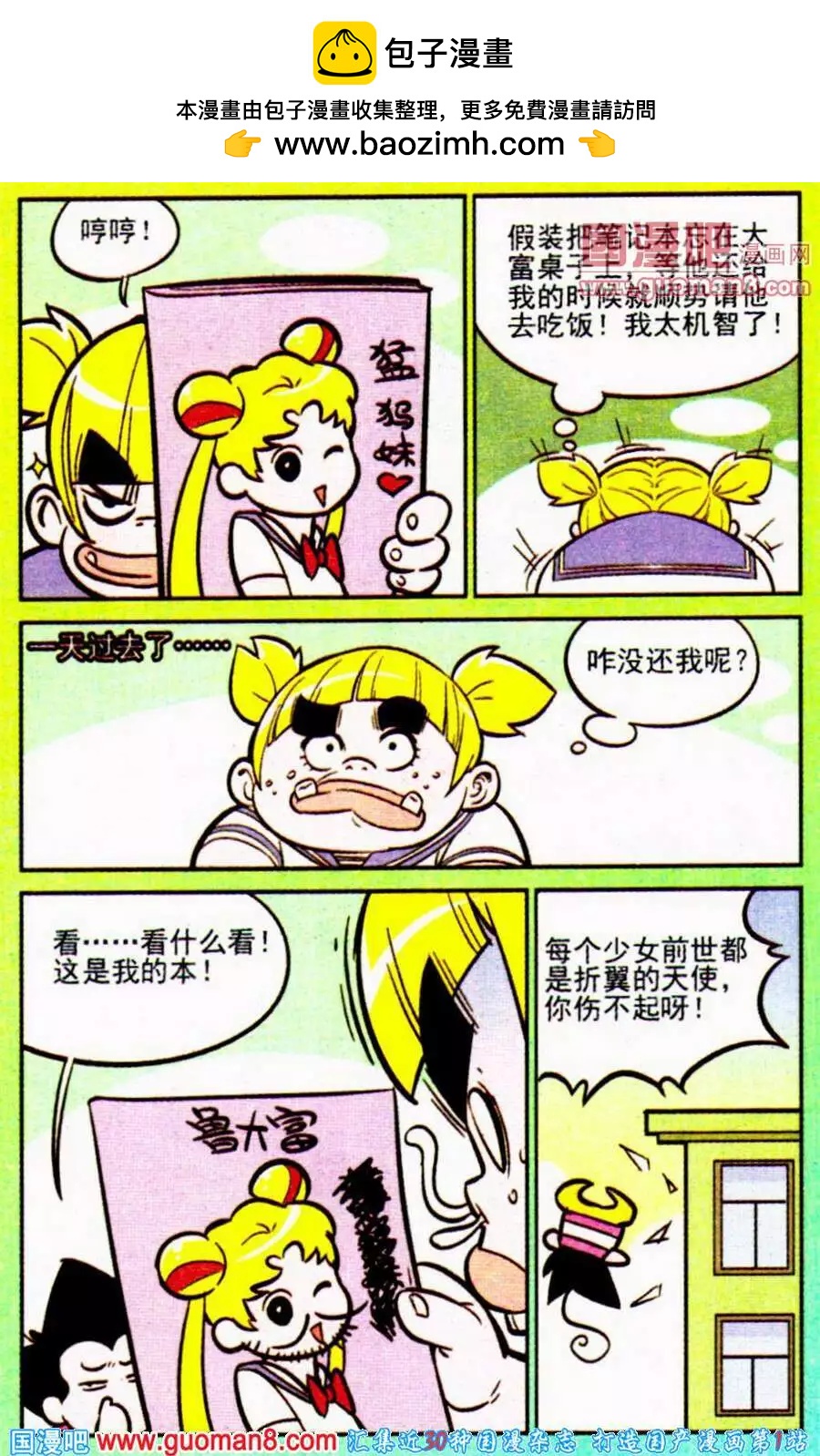 第198期1