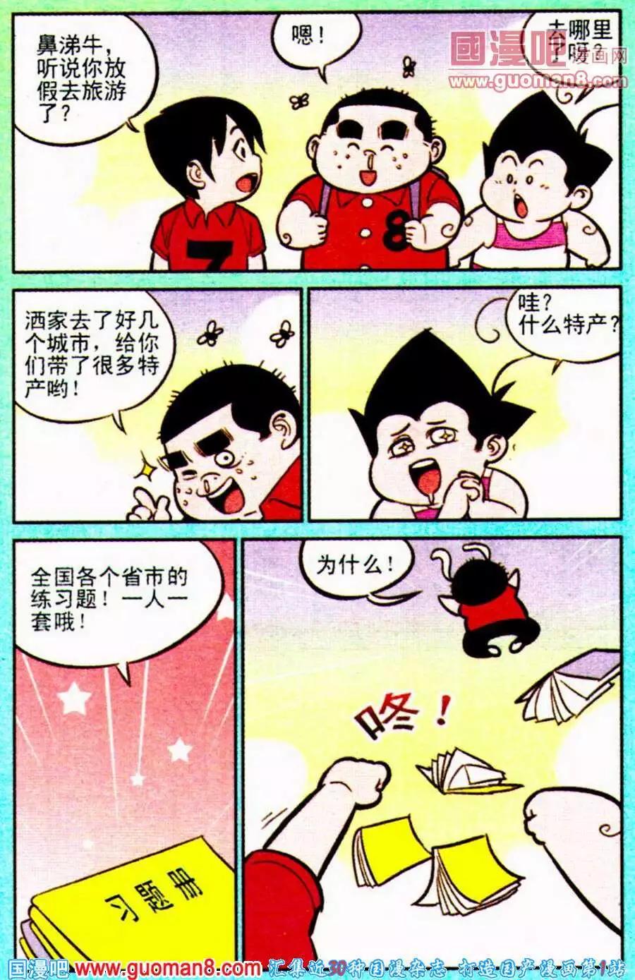 第198期11
