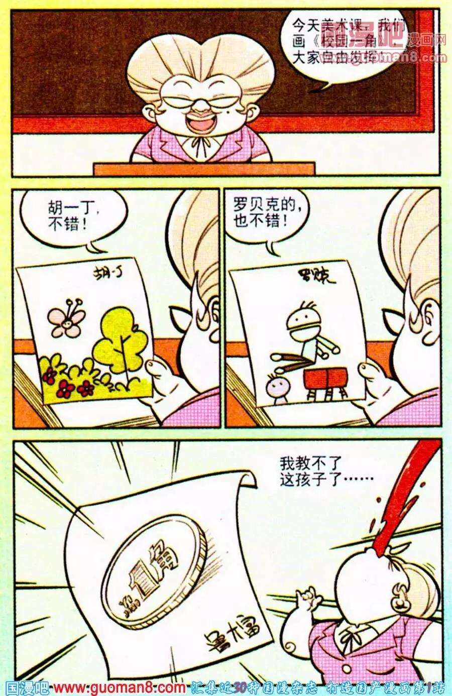 第198期13