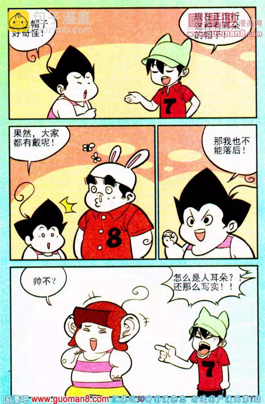 第198期14