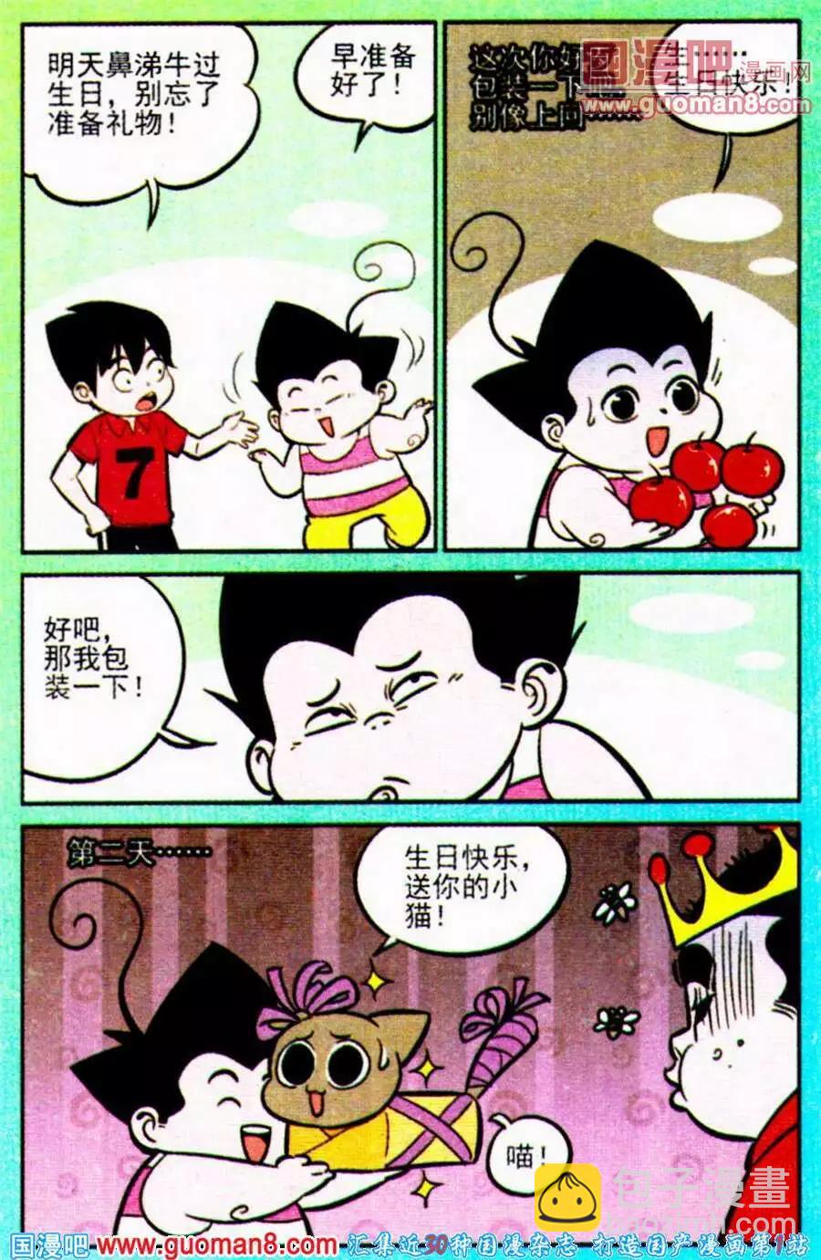 第198期18