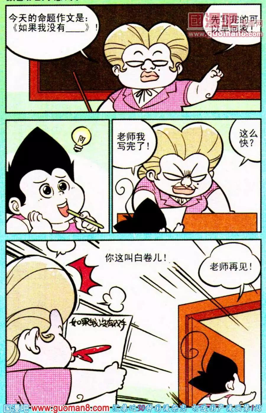 第198期2