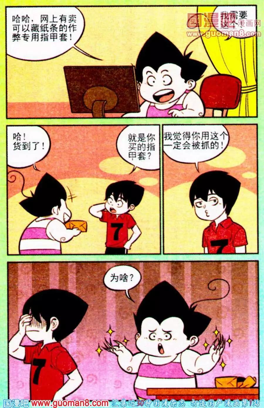 第198期22