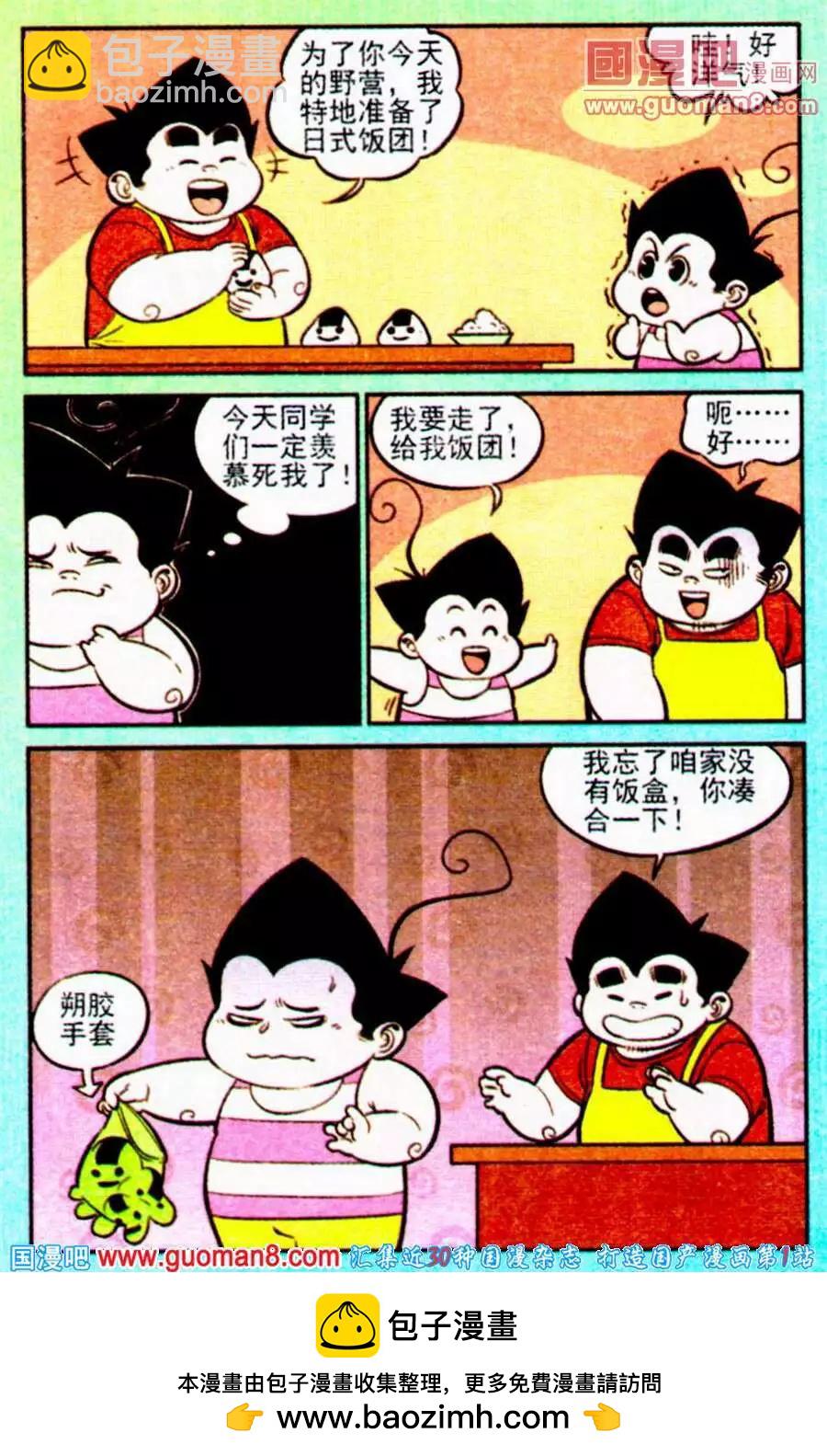 第198期23