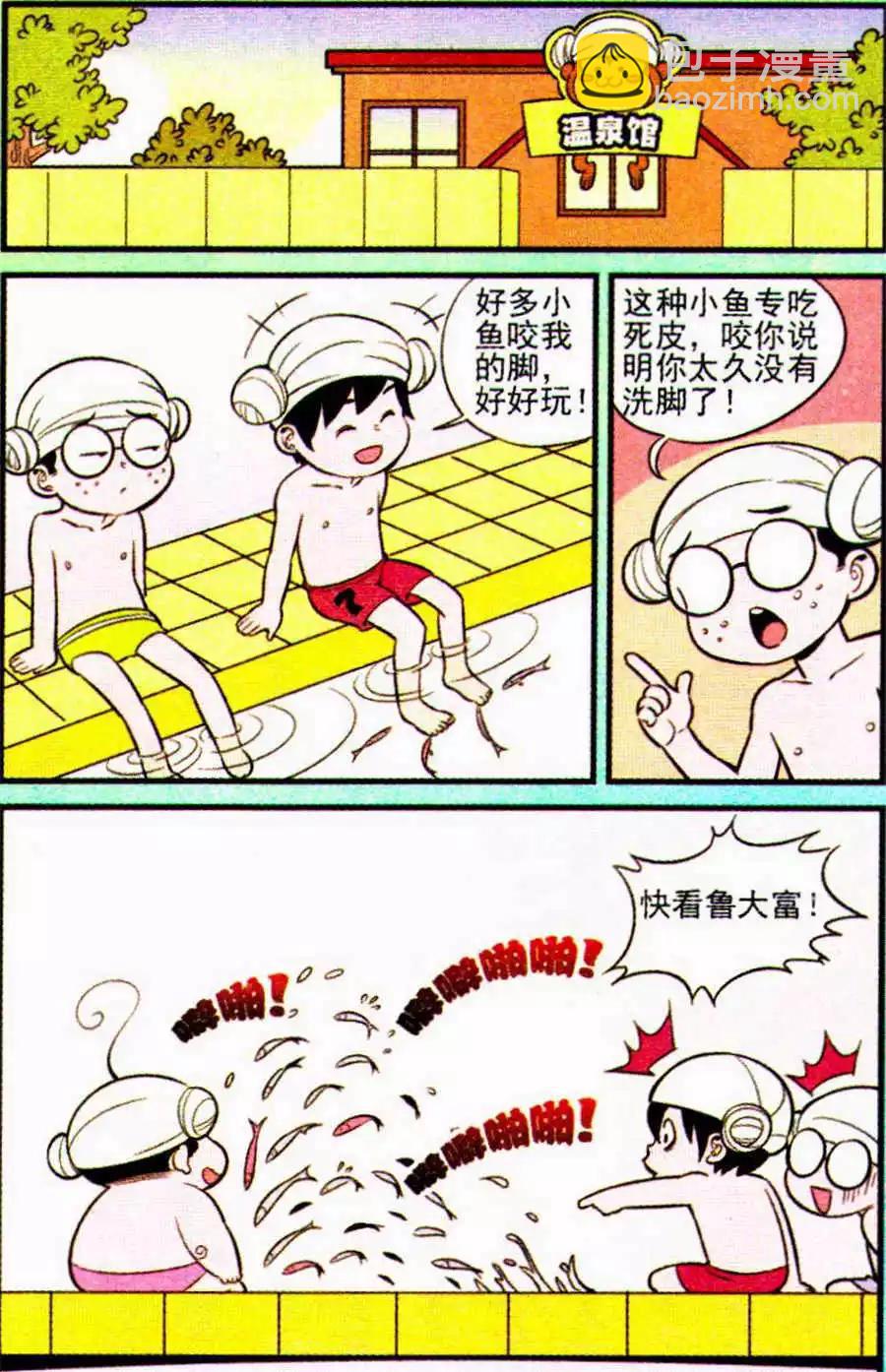 第205期10