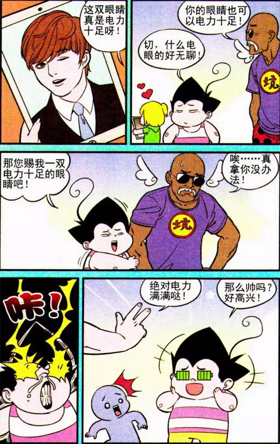 第205期11