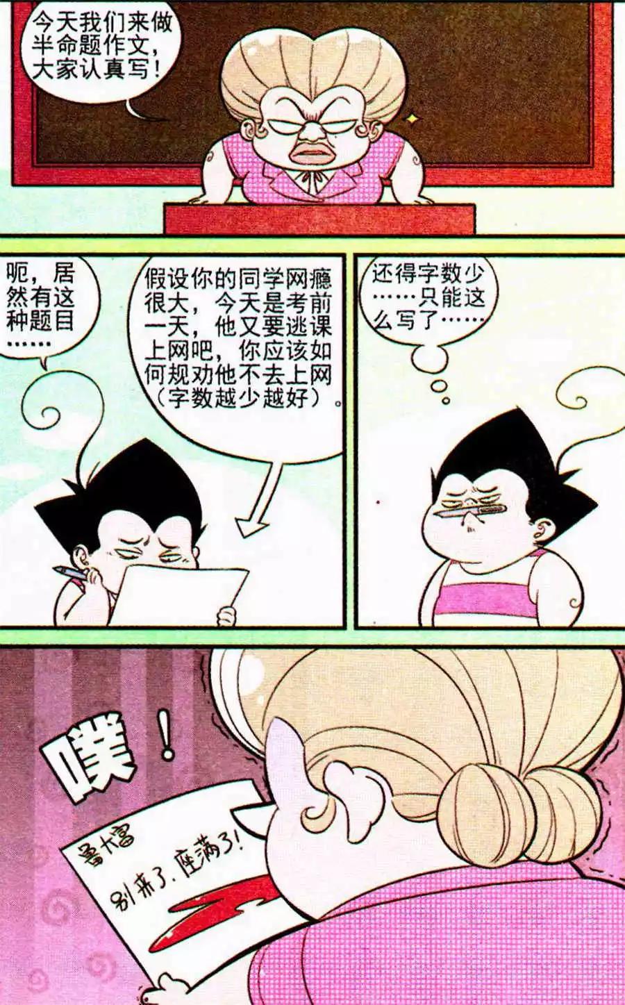 第205期13
