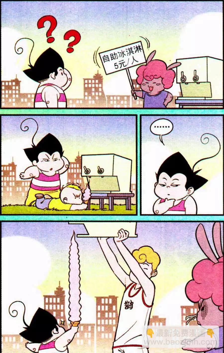 第205期14