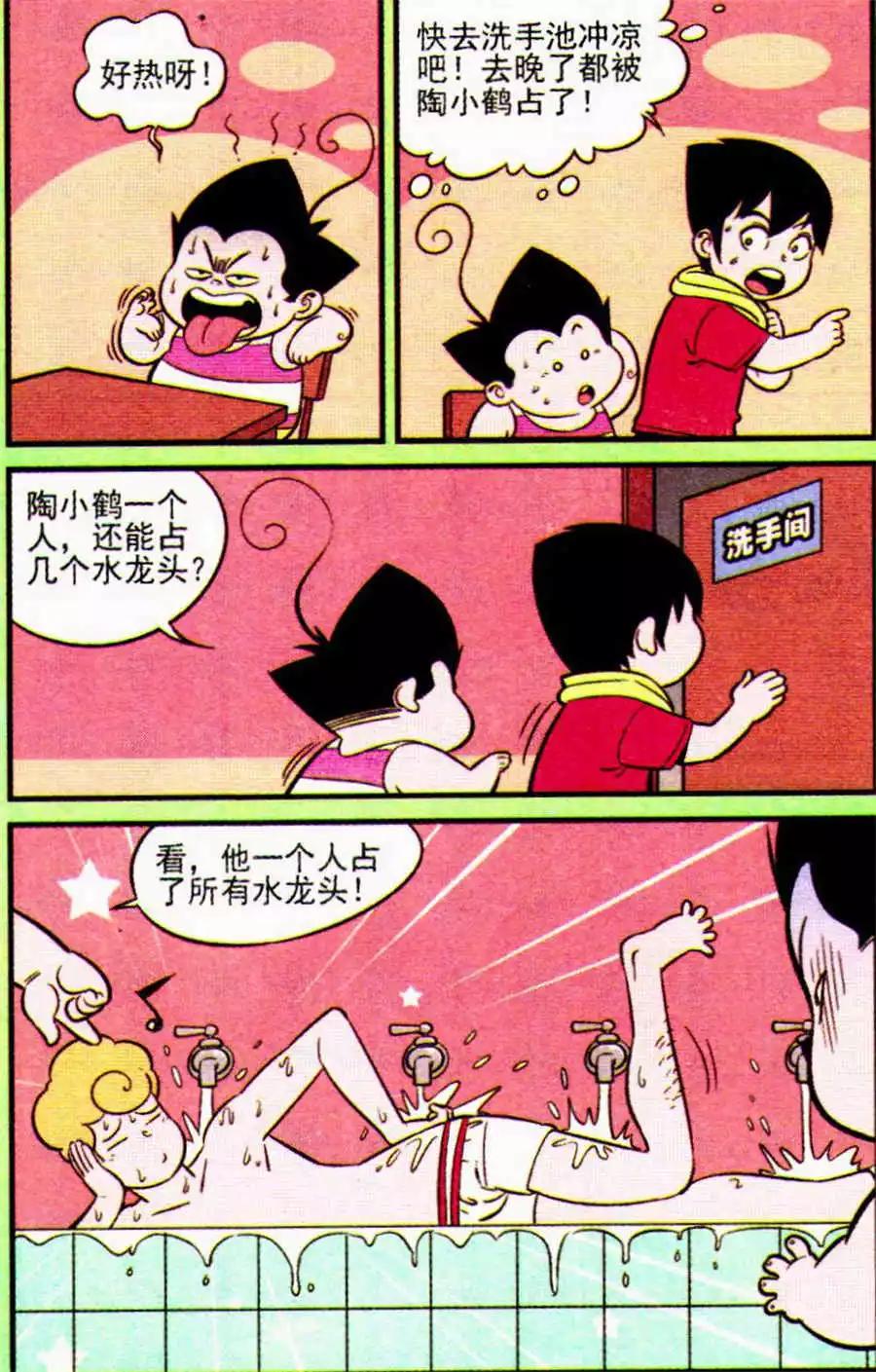 第205期16