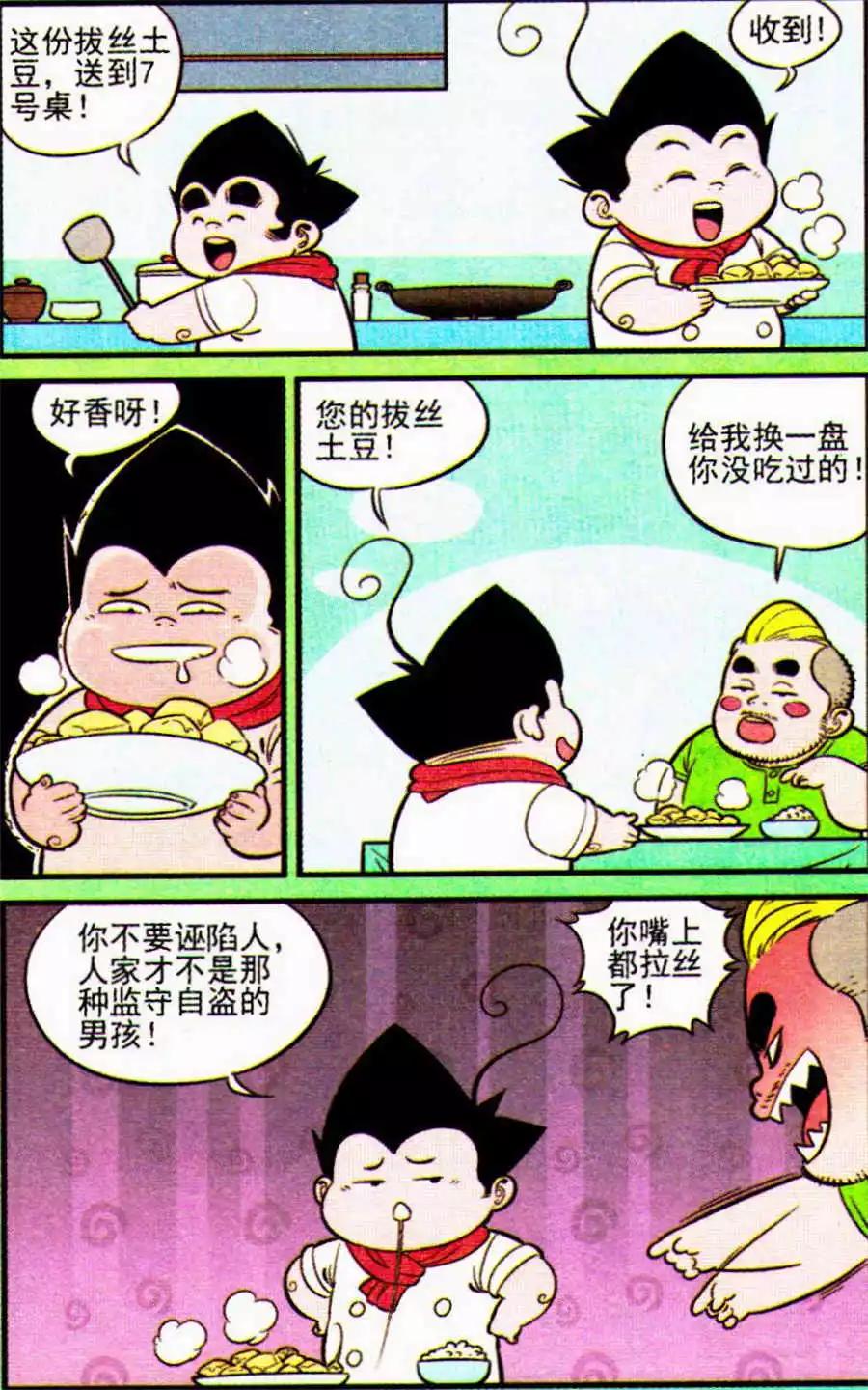 第205期17