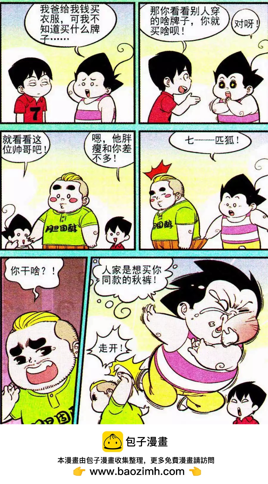 第205期23