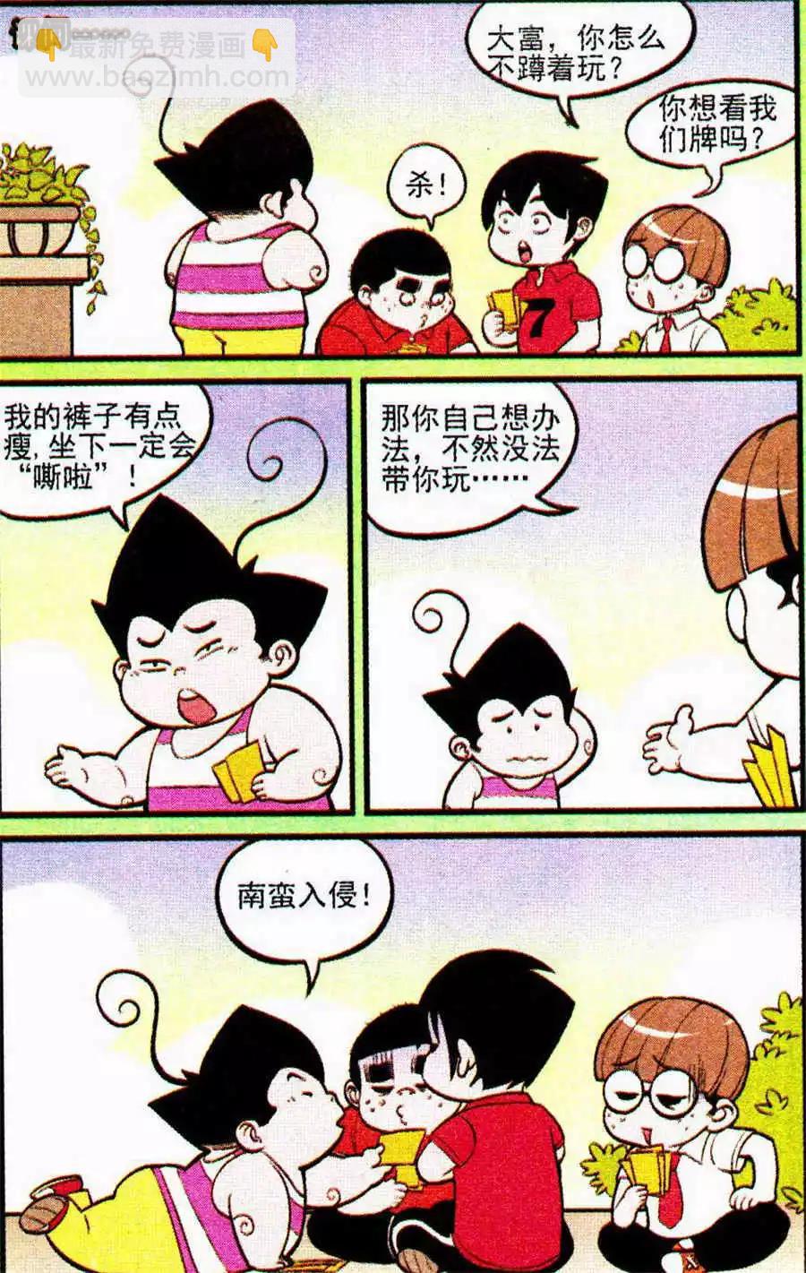 第205期5