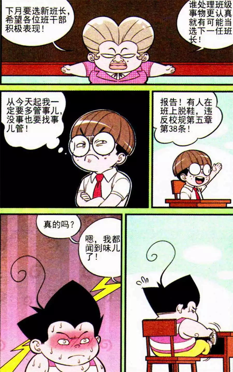 第205期8