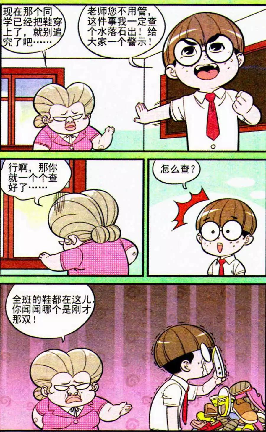 第205期9