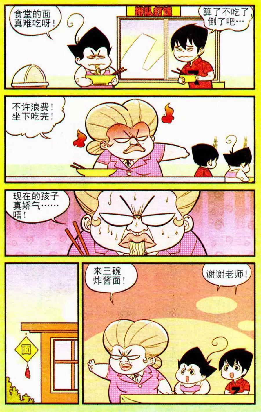 第206期13