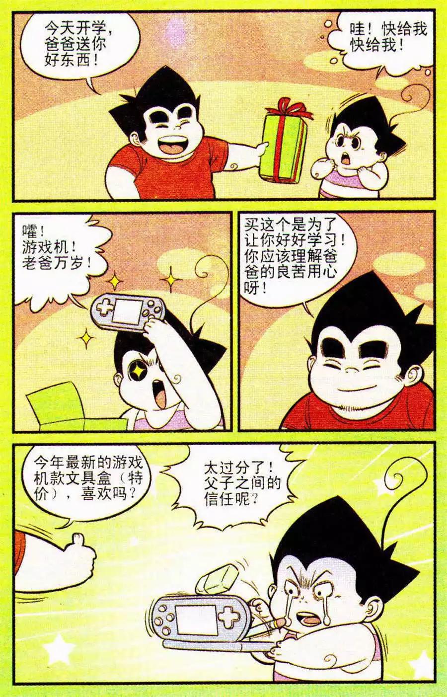 第206期16
