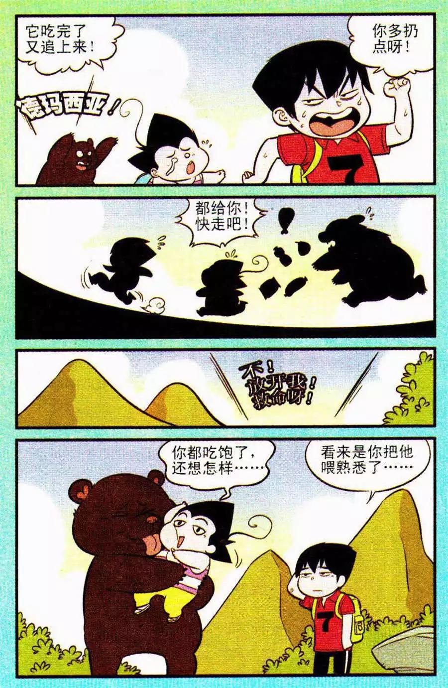 第206期19