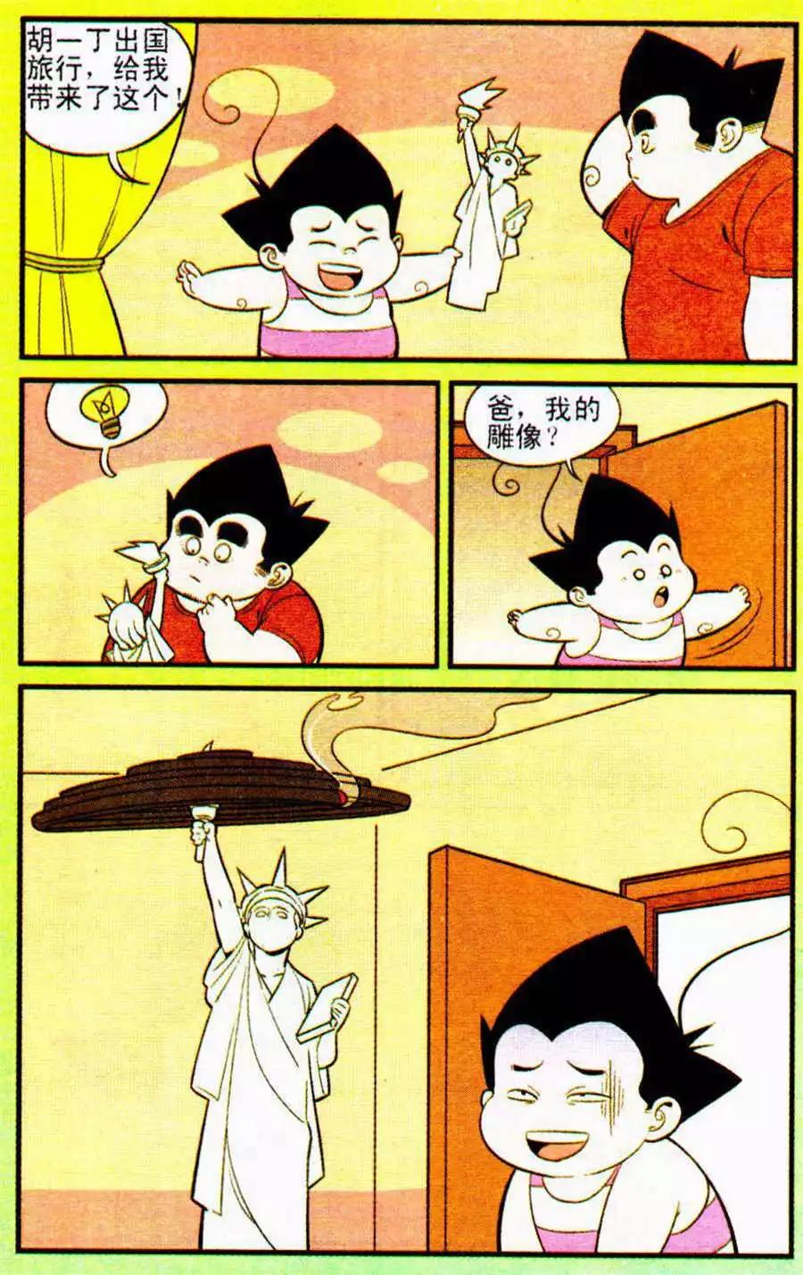 第206期21