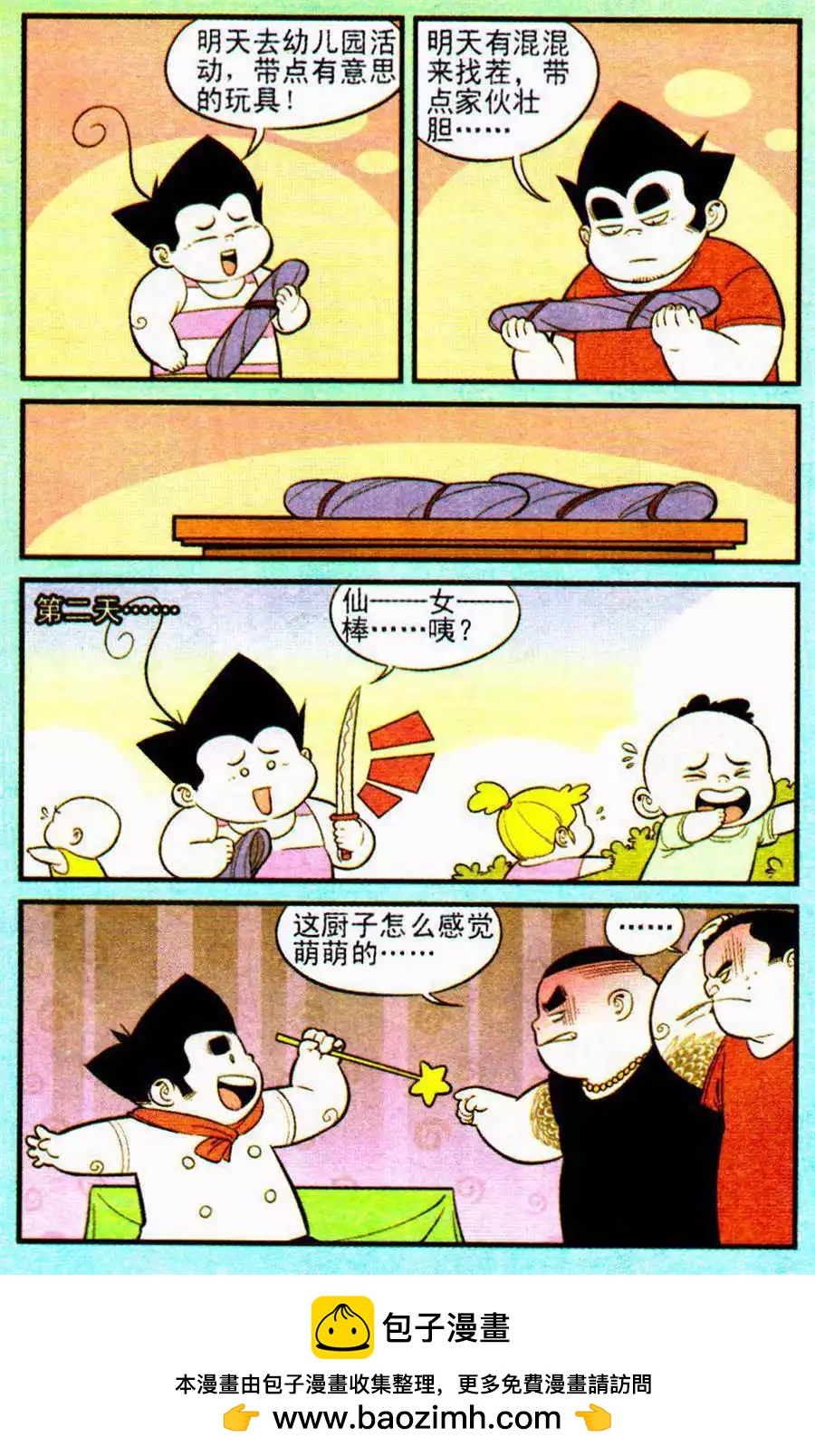 第206期23