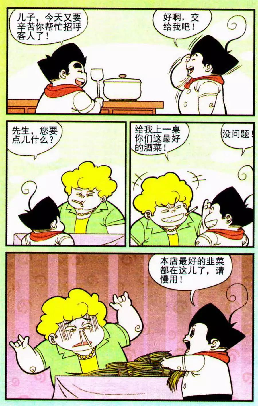 第206期6