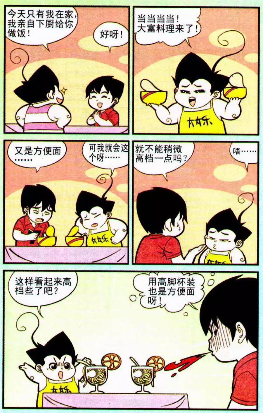 第206期7