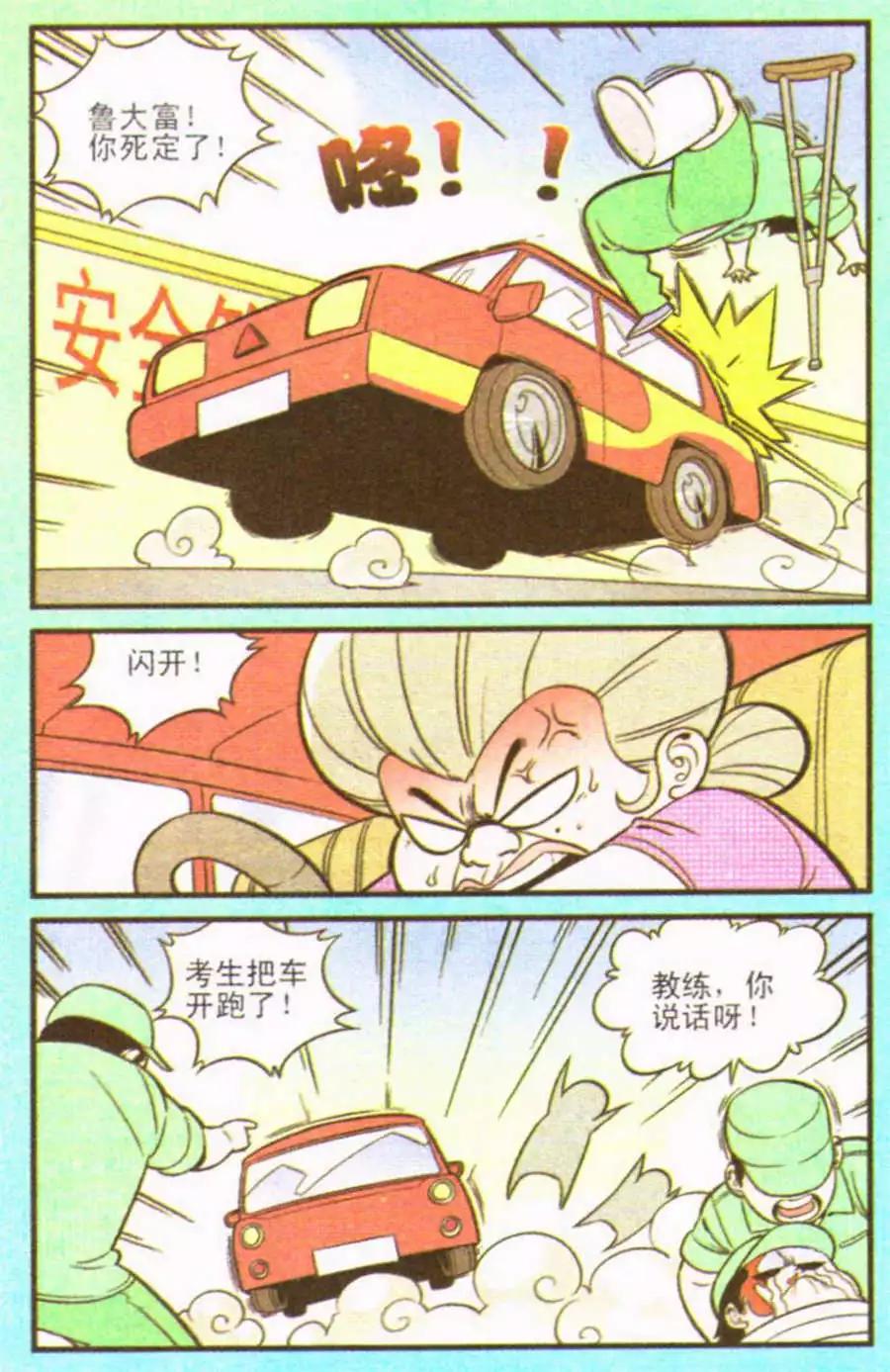 第207期11
