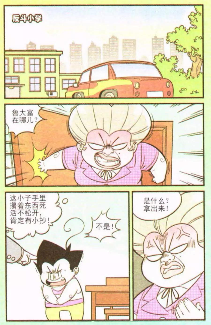 第207期13