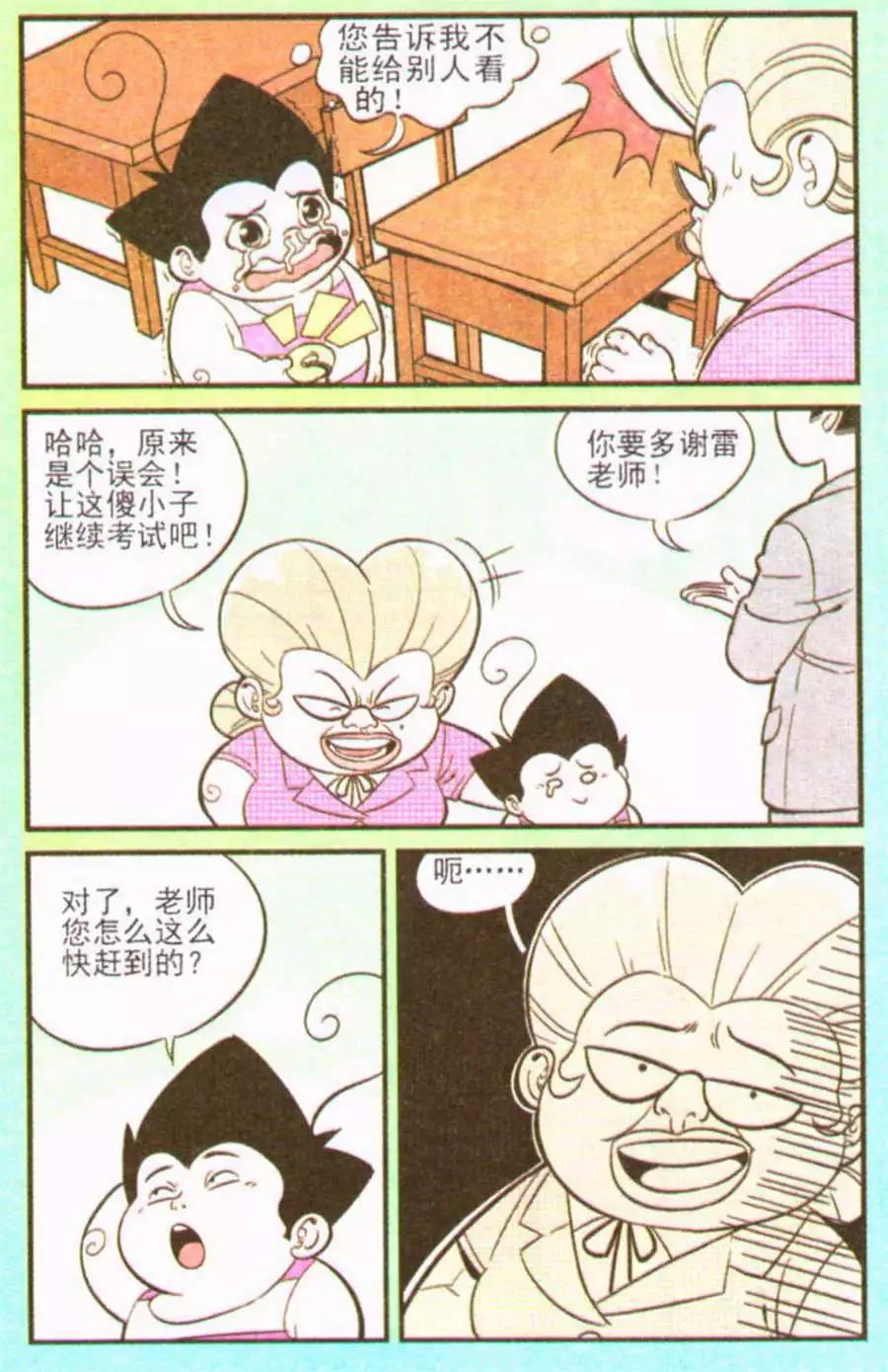 第207期14