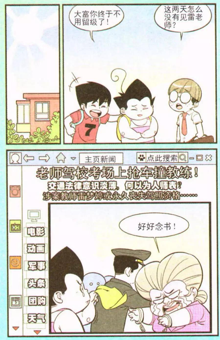 第207期15