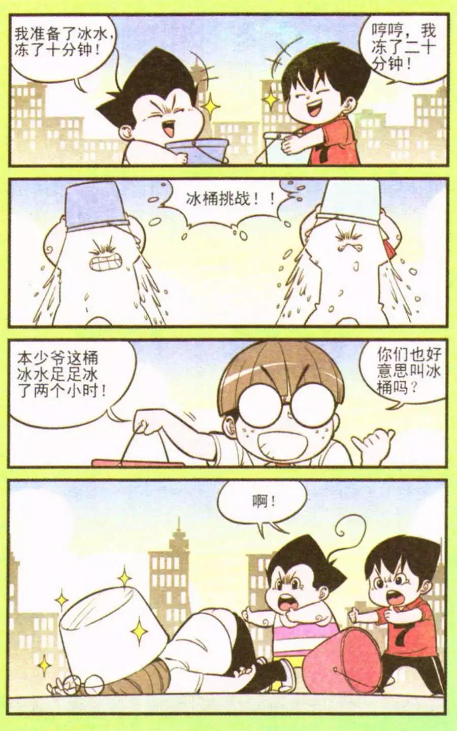 第207期16