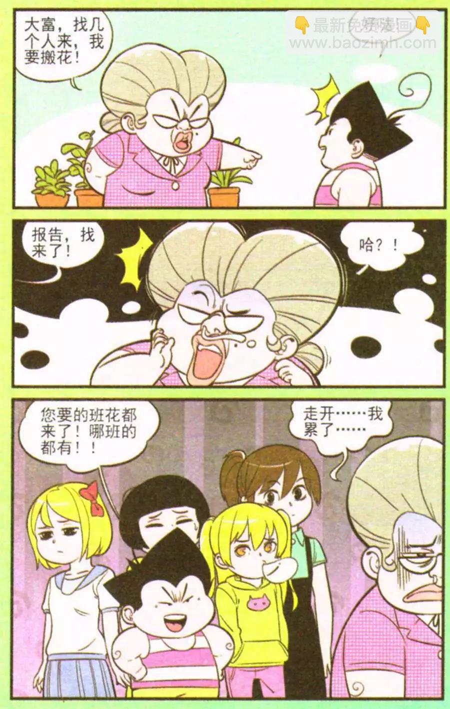 第207期17