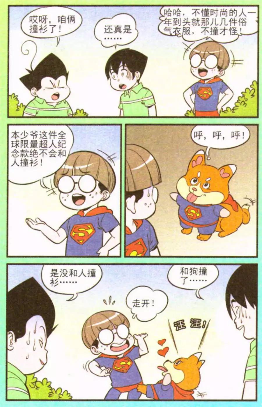 第207期18