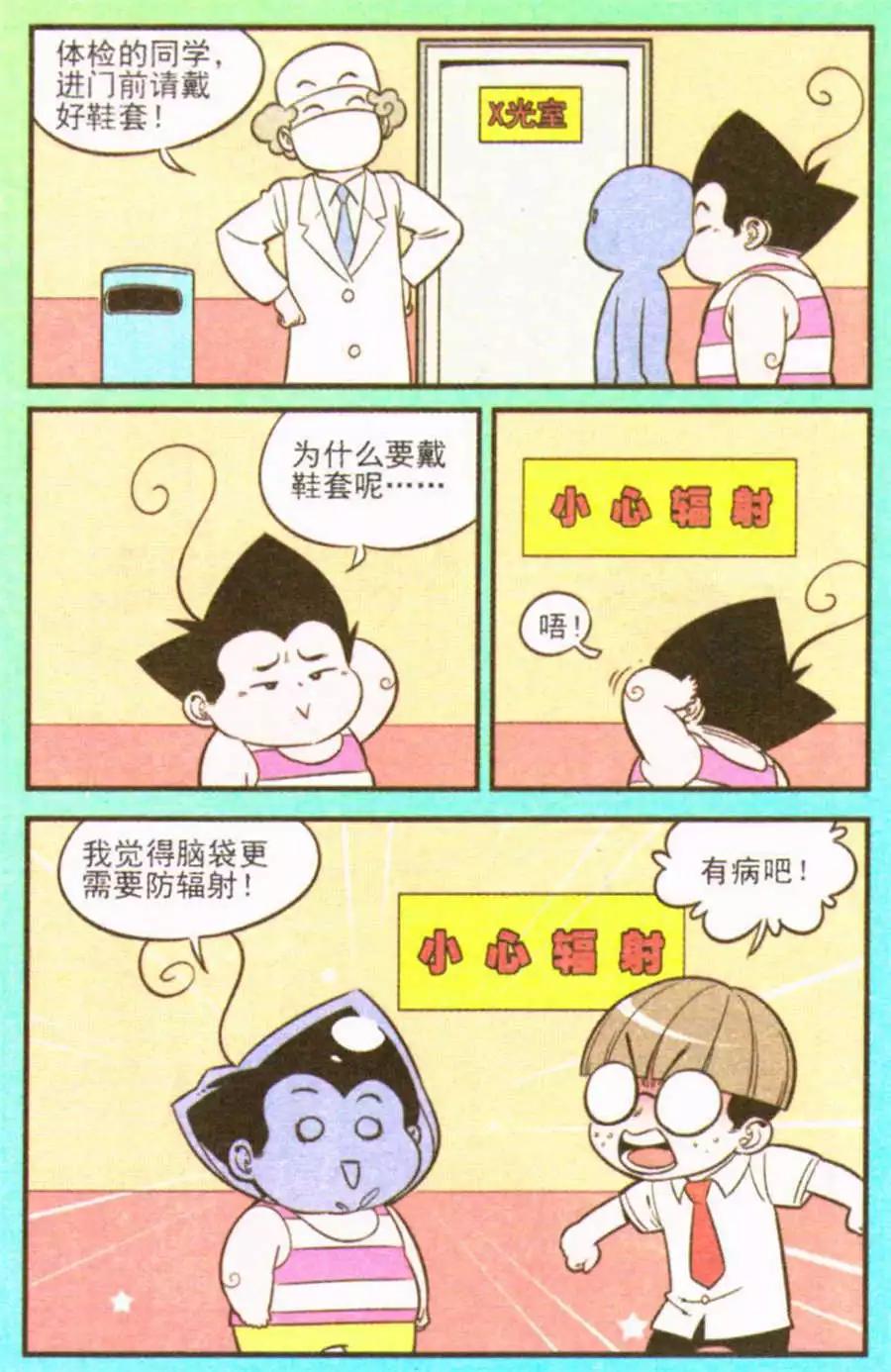 第207期19