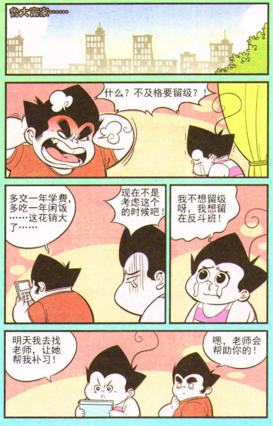 第207期2